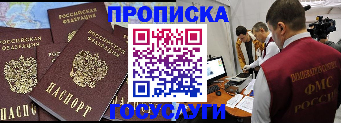 где прописаться в Воронеже