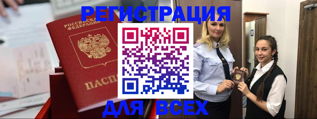 временная регистрация надежно в Воронеже