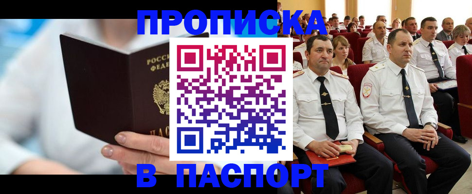 найти адрес прописки в Воронеже