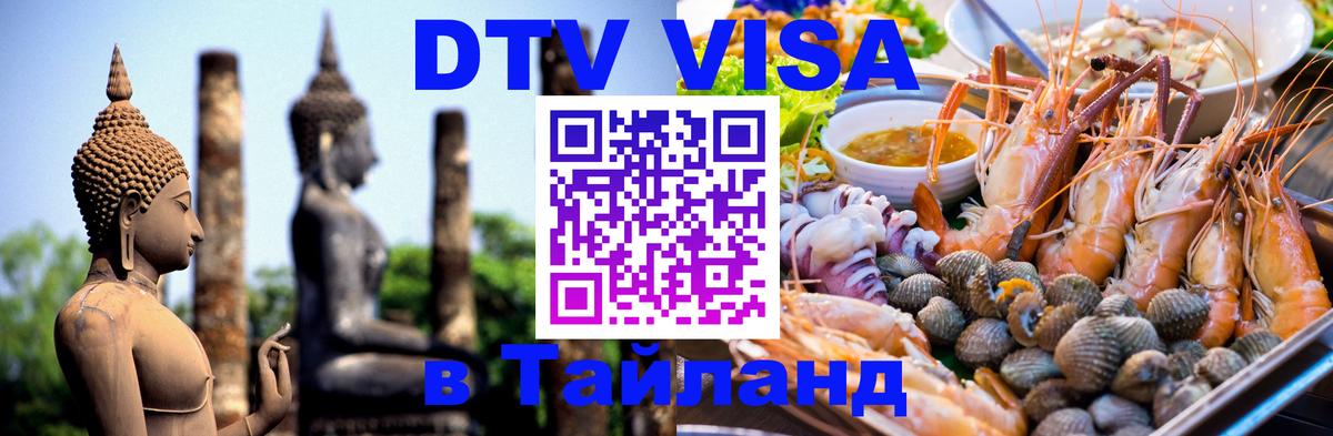 Оформление DTV визы под ключ: стоимость и тарифы, только загранпаспорт - Воронеж  05.10.2025 
